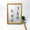 Chinese Calligraphy