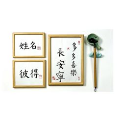 custom chinese calligraphy
