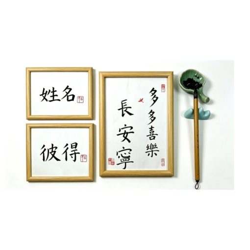 custom chinese calligraphy